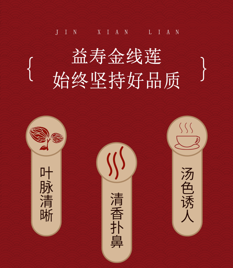 福建南靖<a href=http://m.08niu.cn/ target='_blank'>金線蓮</a>干品