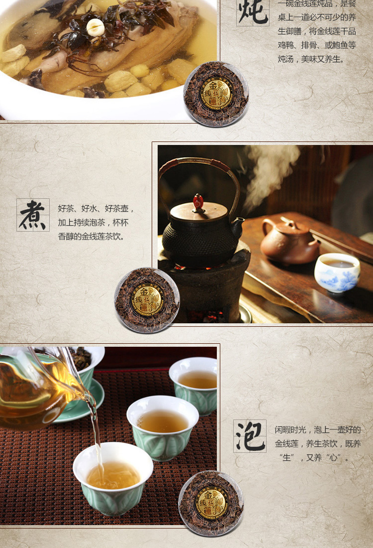 林下種植金線蓮 50克禮盒裝